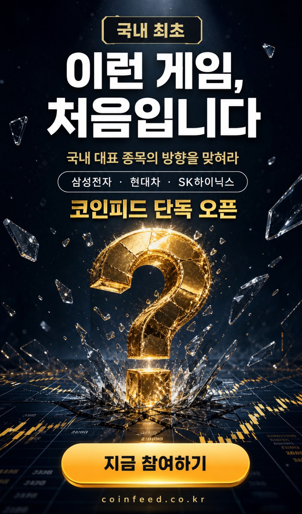 코인피드