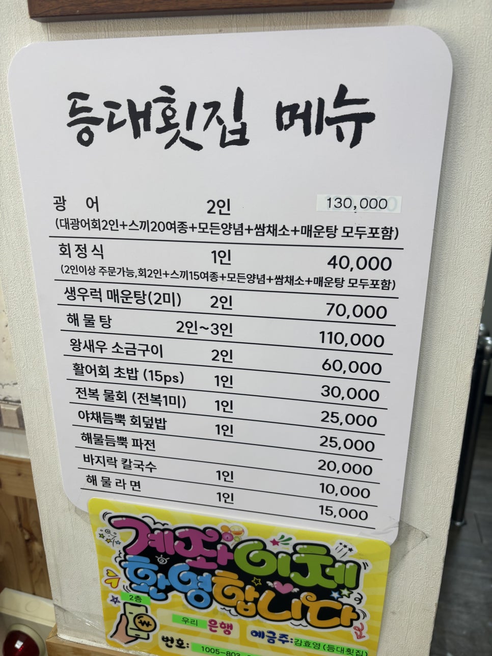 등대횟집 사진 4