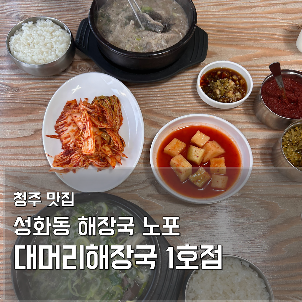 대머리해장국 본점 사진 1
