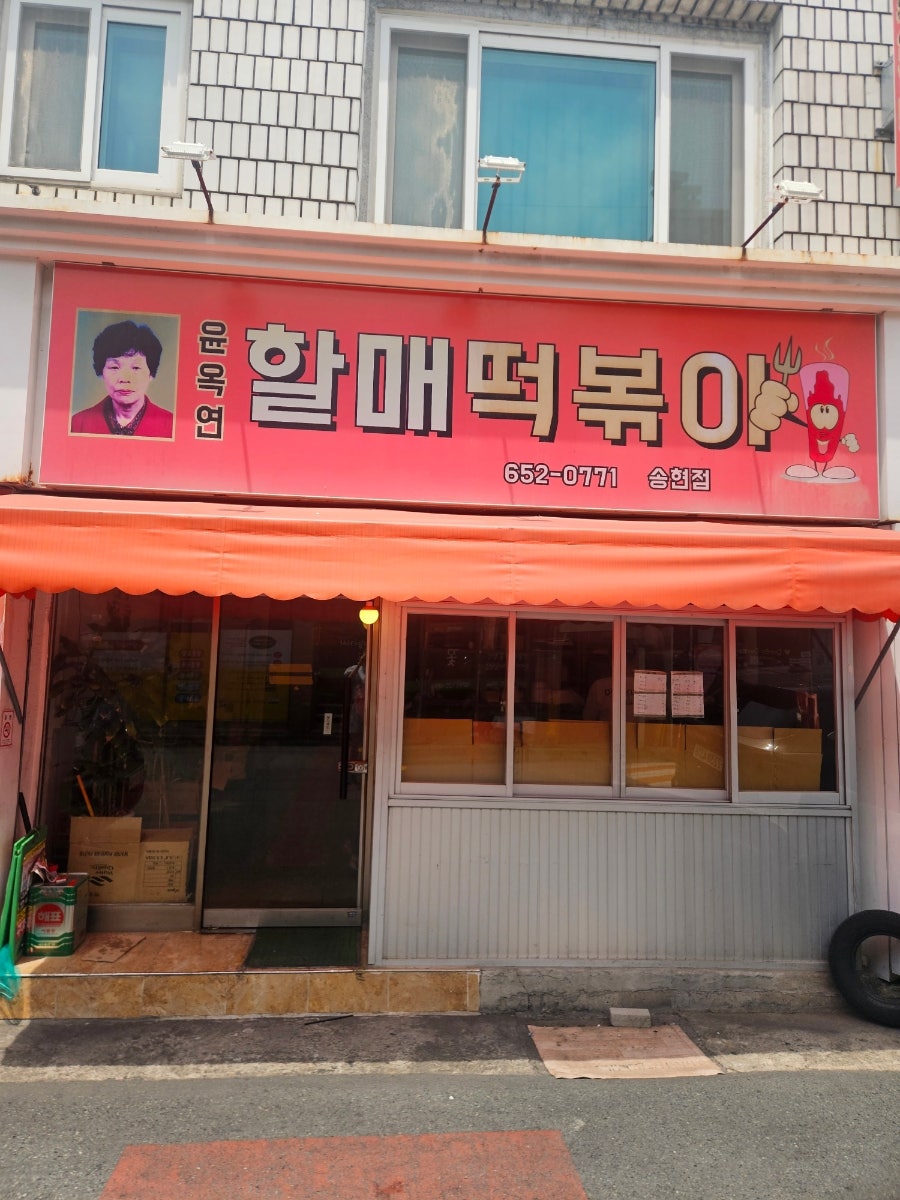 박가부대 대구월성점 사진 3