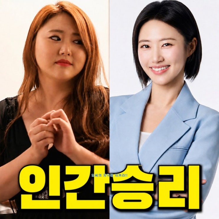  나는솔로 32기 영숙 같은 사람 맞아? 74킬로 뺐다 (직업 인스타)