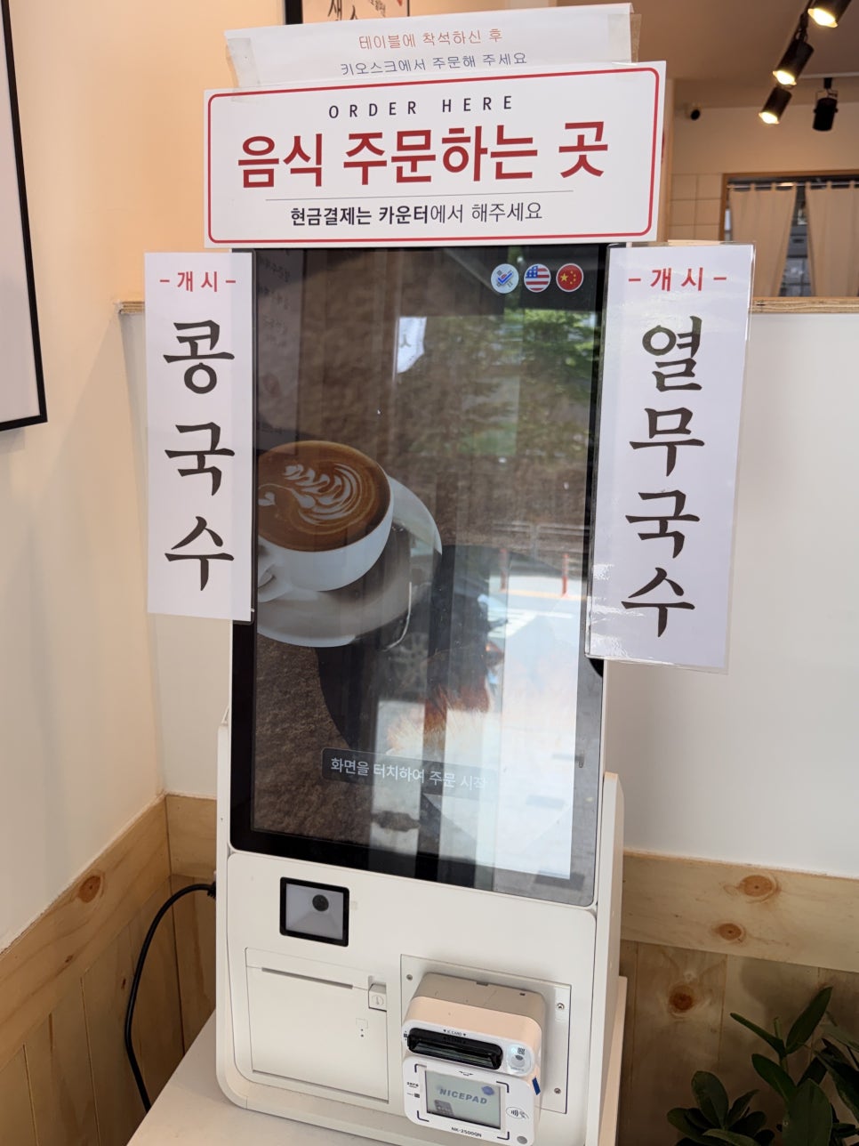 오백국수 광흥창역점 사진 5