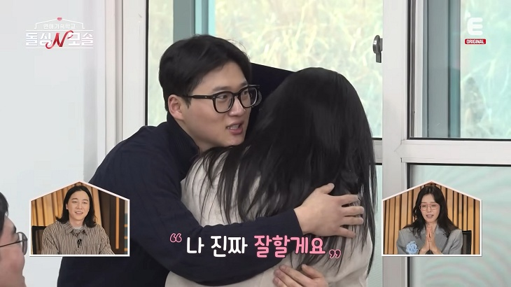  돌싱앤모솔 현커 반전 단서!? 조지 순무 설마.. "설마 현커까지?" 돌싱앤모솔 조지순무 반전 단서 포착! 최종 선택 이후 밝혀진 뜻밖의 정황