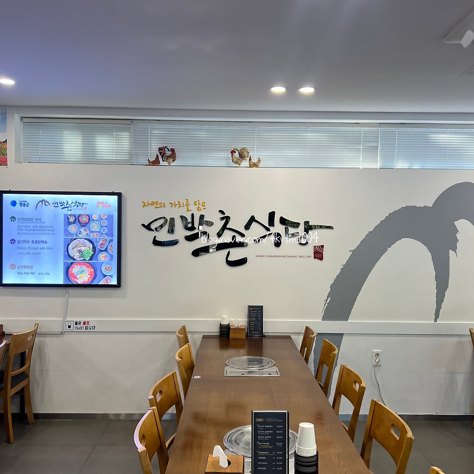 민박촌식당 사진 3