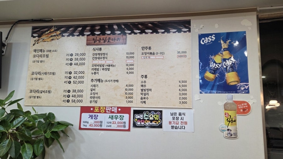 임금님코다리 사진 6