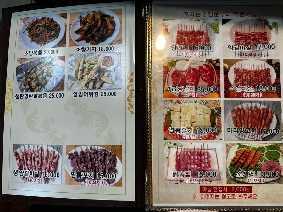 꼬치양 사진 4