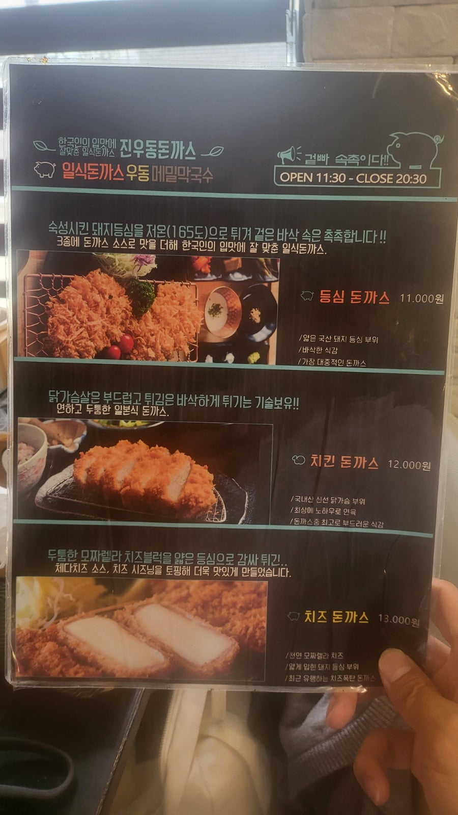 진우동돈까스 사진 3