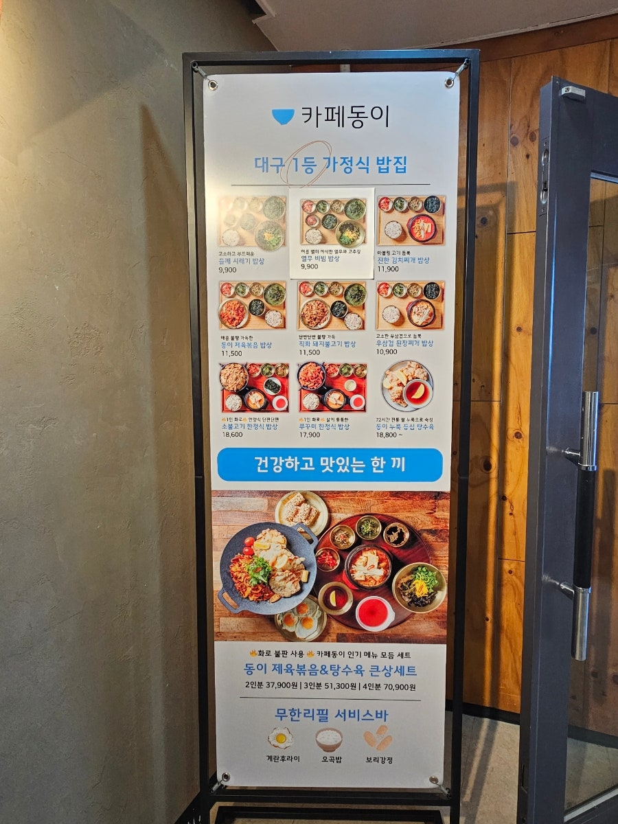 행복한밥상 사진 3
