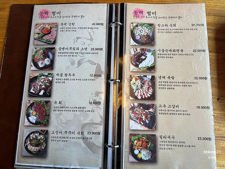 동백연화 소하점 사진 5