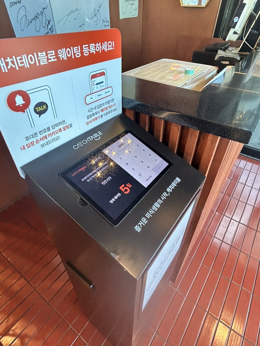 잇칸시타 사진 4