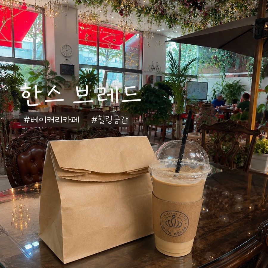 한스브레드 원동점 사진 1