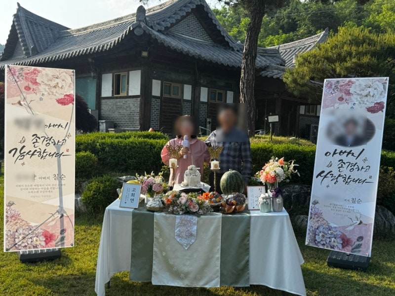 칠순잔치 준비 내돈내산 고희연 현수막 엑스배너 생신상 칠순상 수건답례품 떡케이크 후기