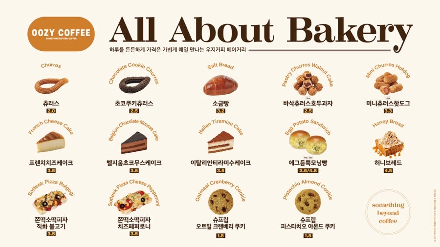 우지커피 인천시티오씨엘점 사진 4