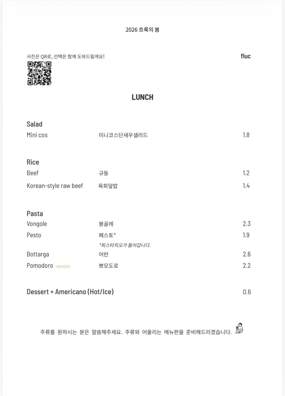 흐룩 사진 2