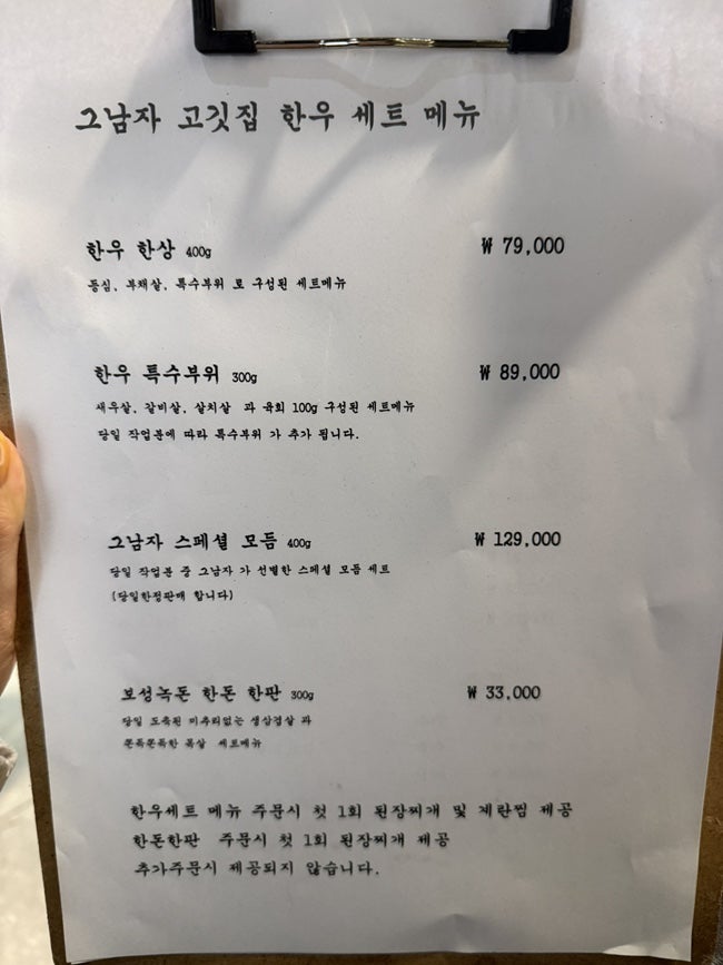 그남자고깃집 사진 3