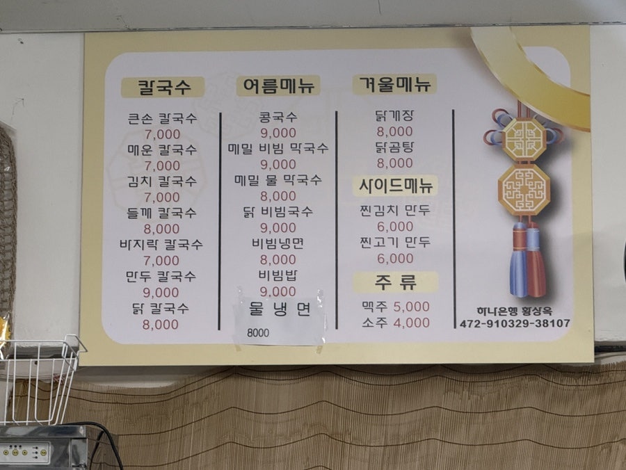 큰손칼국수 사진 4