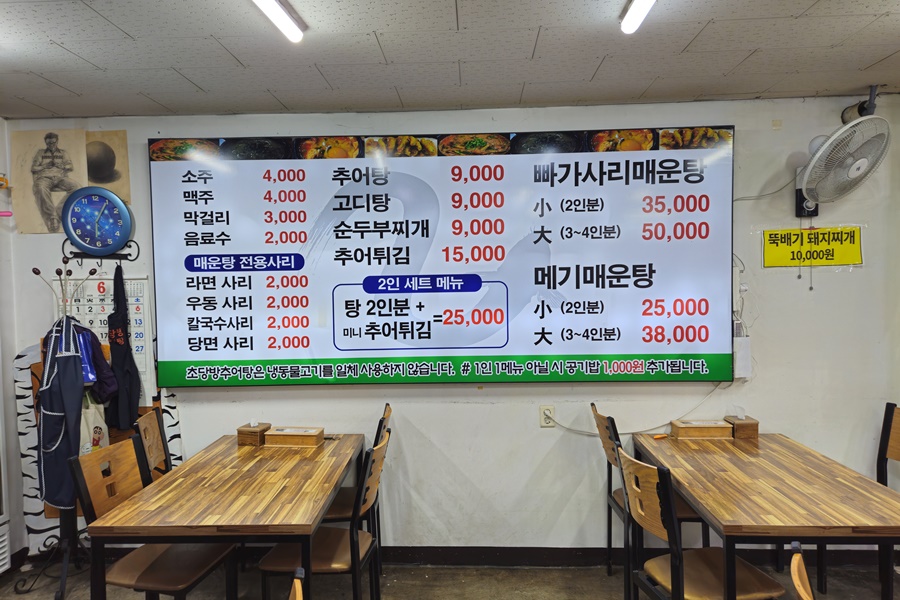 초당방추어탕 사진 6