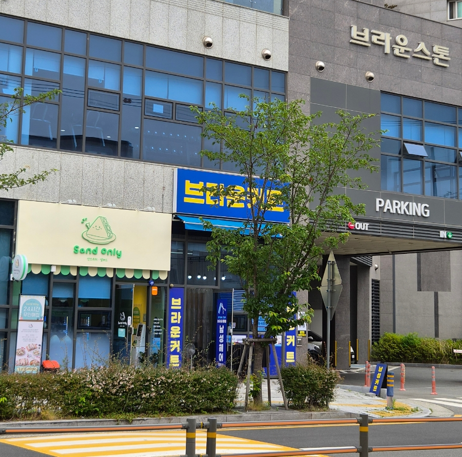 샌드온리 사진 4