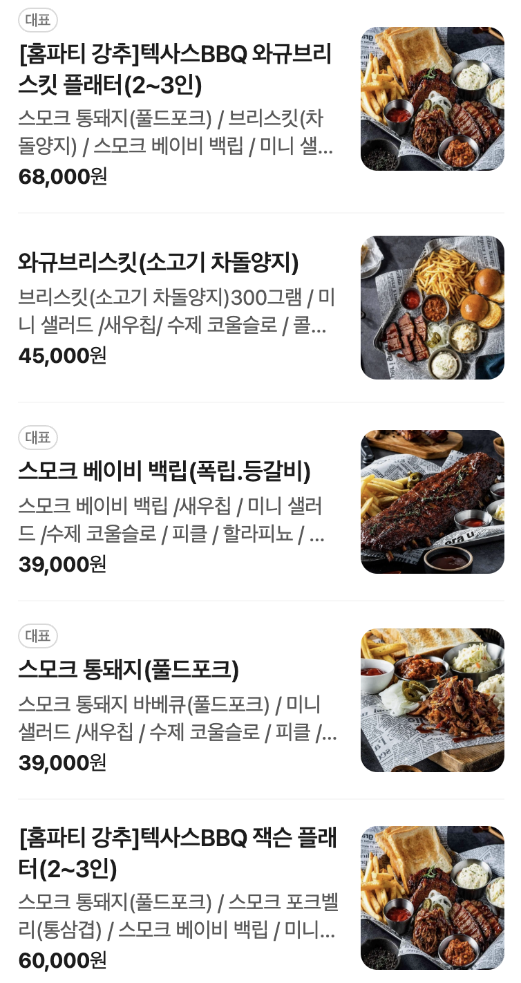BBQ 강북스타번동점 사진 1