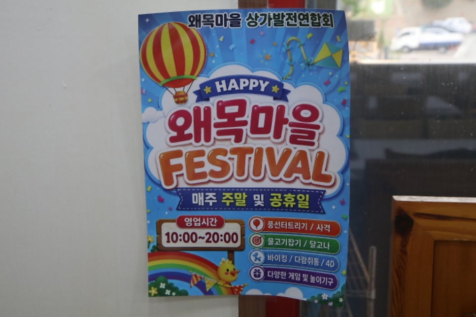왜목제일횟집 사진 5