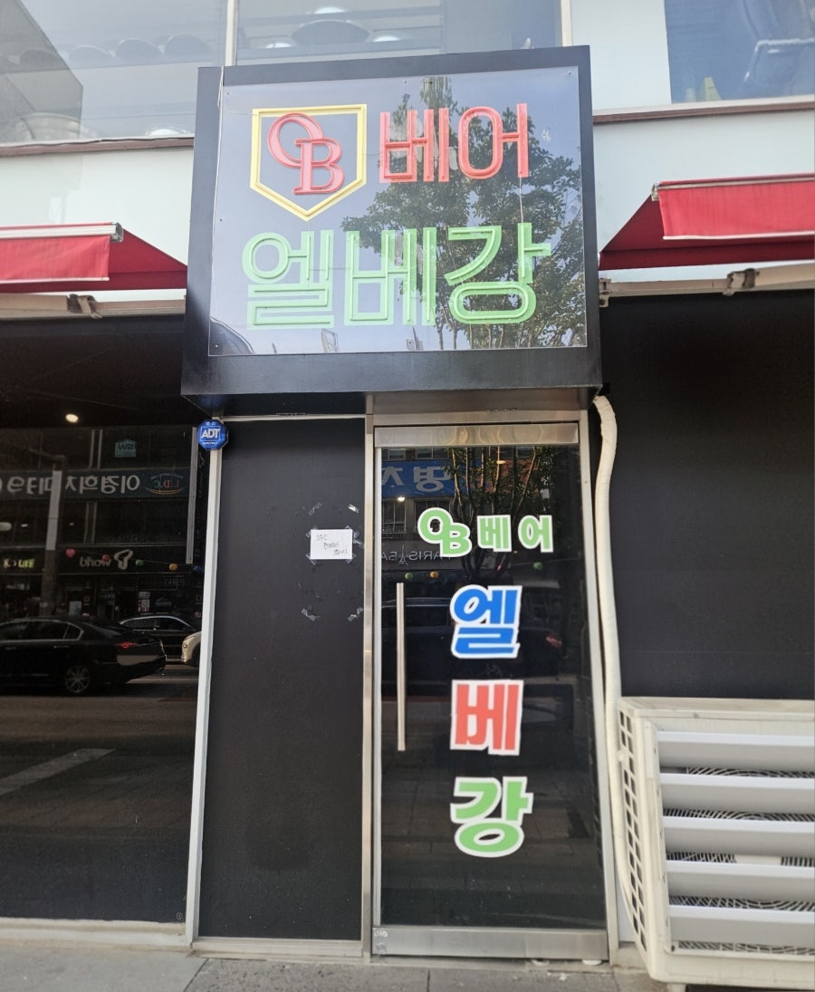 역전할머니맥주 익산동부시장점 사진 2