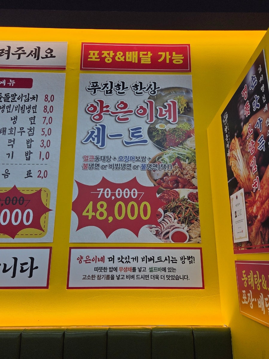 양은이네 안양호계동점 사진 5