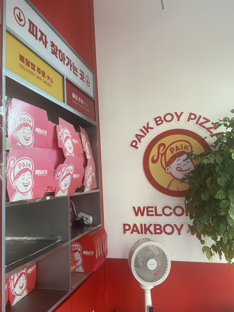 빽보이피자 울산호계점 사진 7