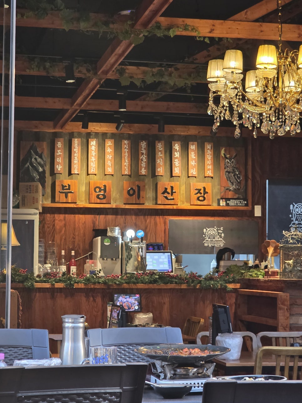 부엉이산장 배곧신도시점 사진 4