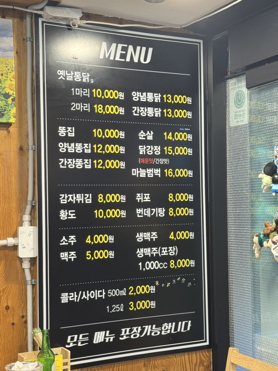 인왕산옛날통닭 사진 5