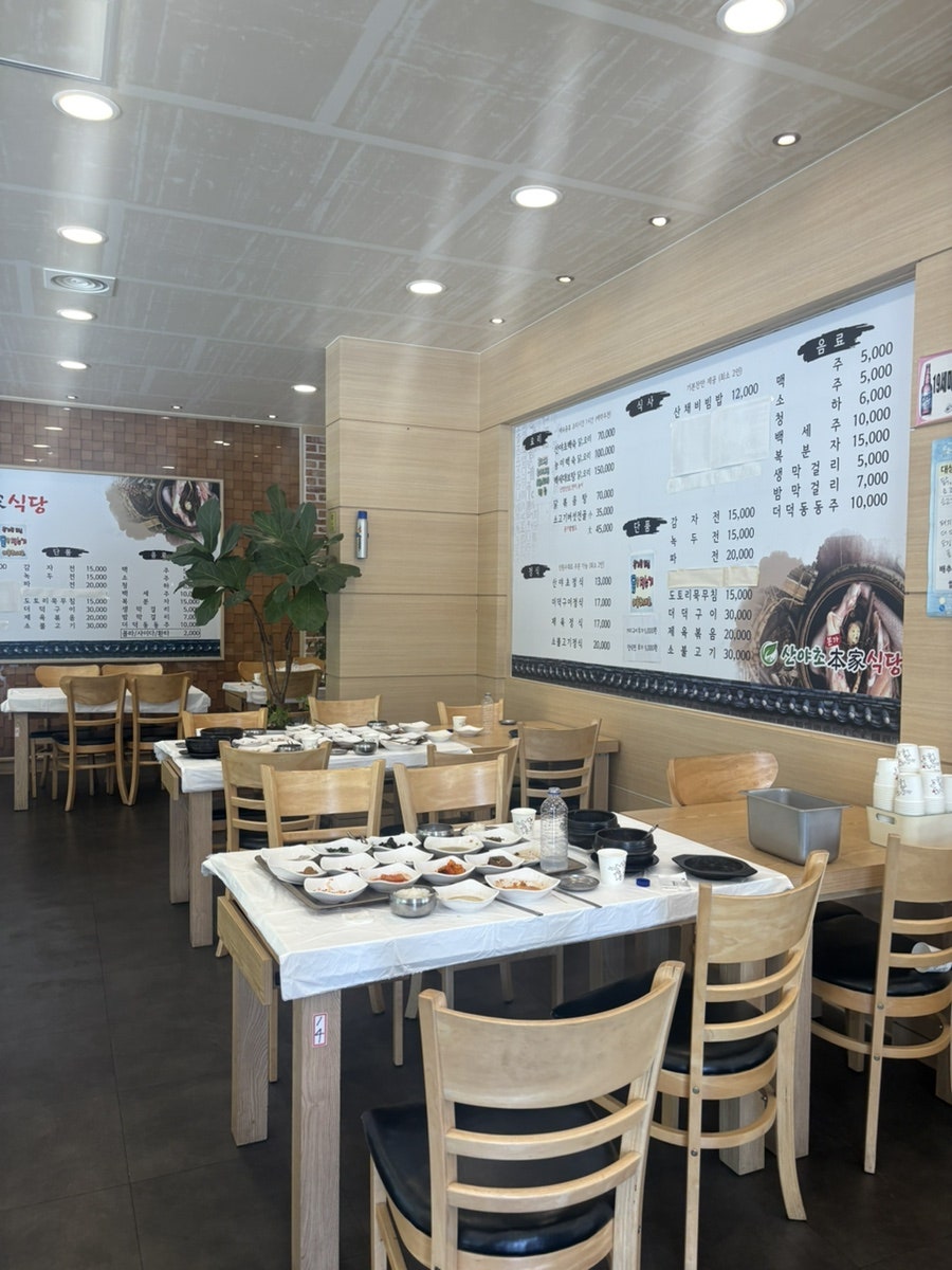 계룡산산야초본가 사진 5