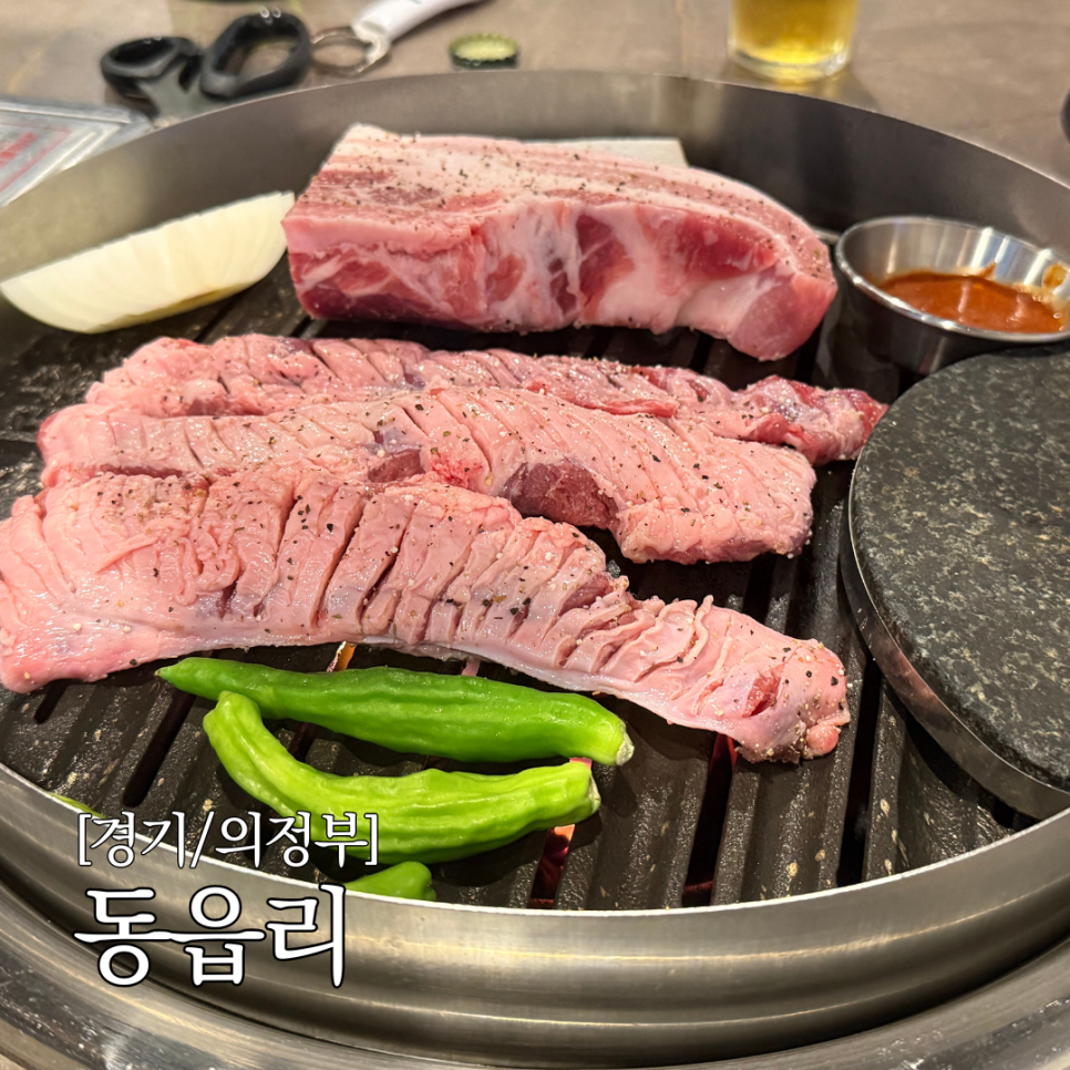 동읍리 낙양점 사진 1