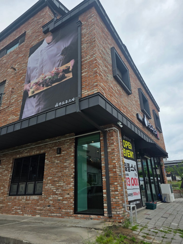  구미 초밥 맛집 옥계 한쇼우스시 가성비 스시