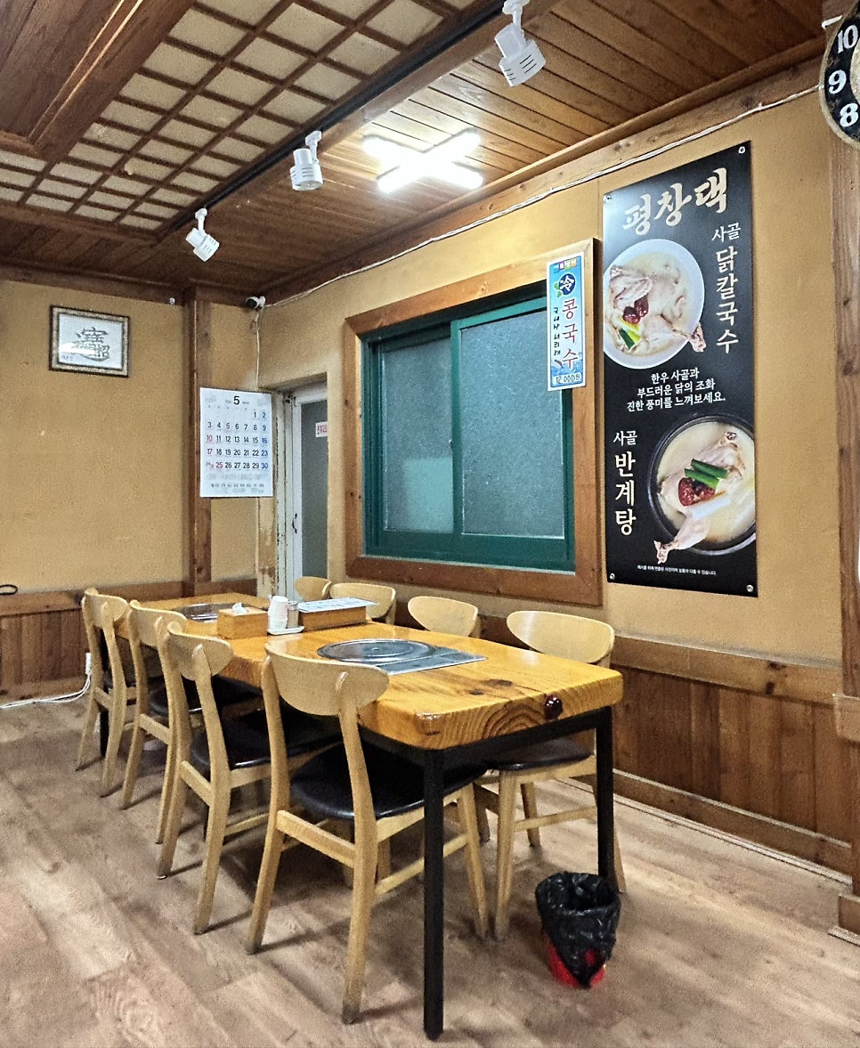 평창댁 사진 3