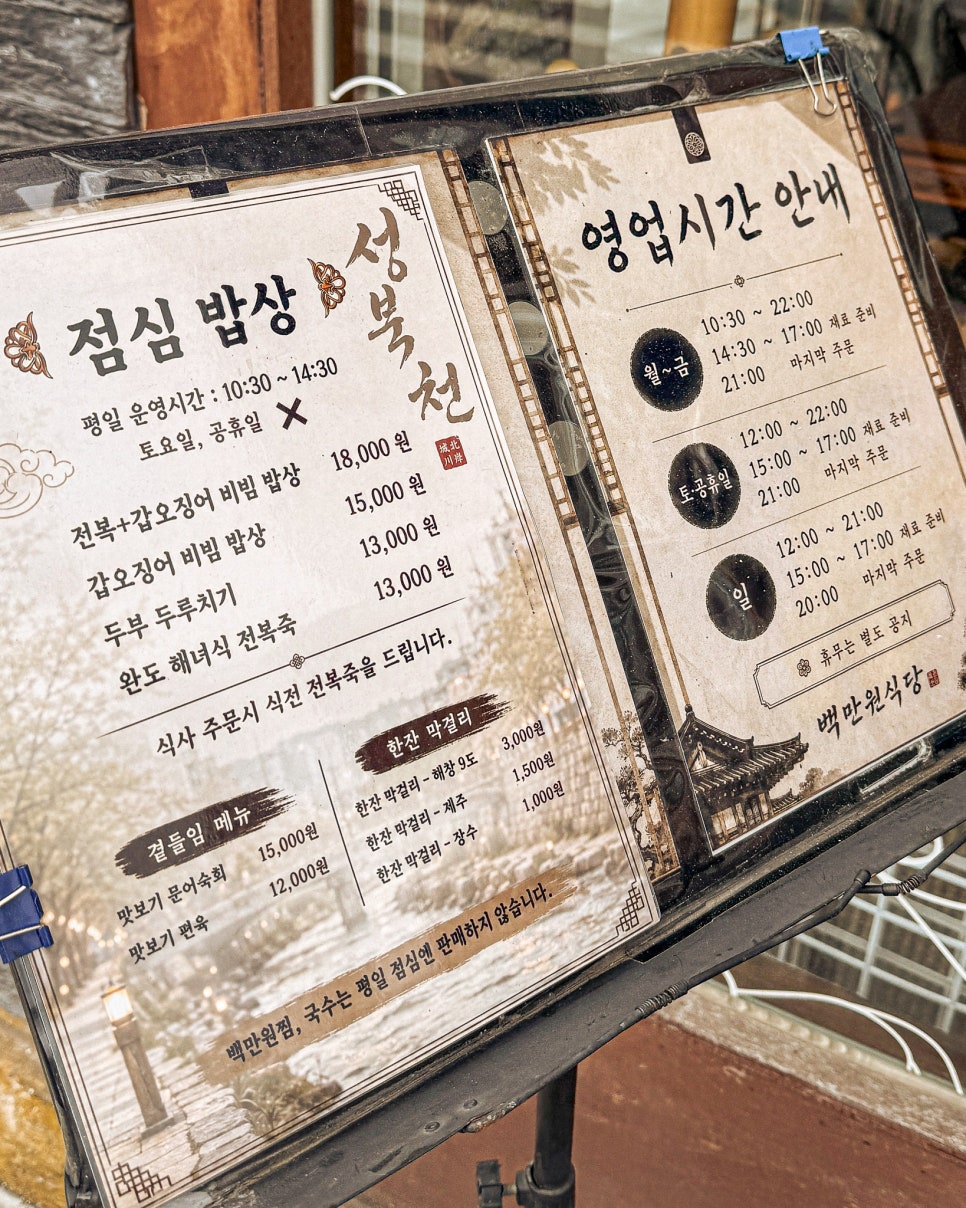 백만원식당 사진 2