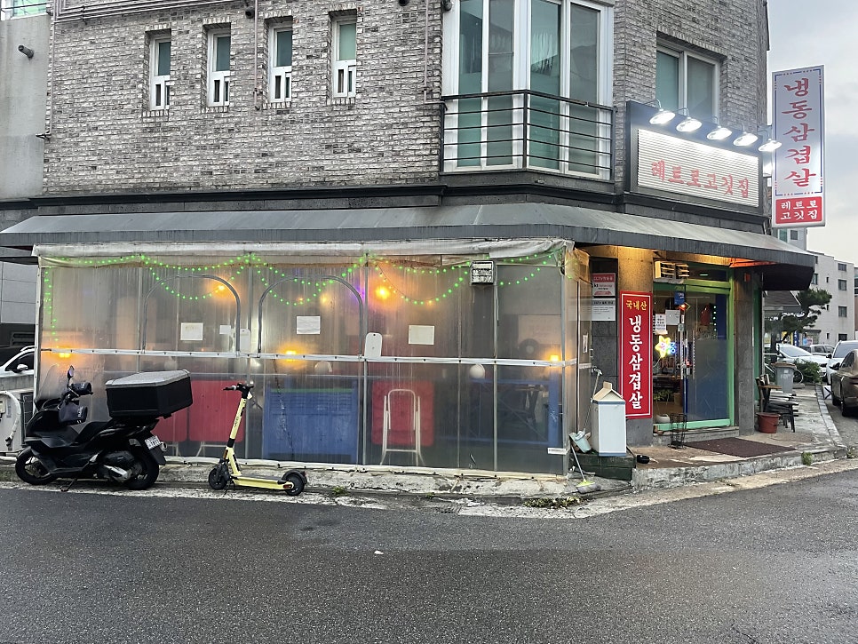 레트로고깃집 사진 1