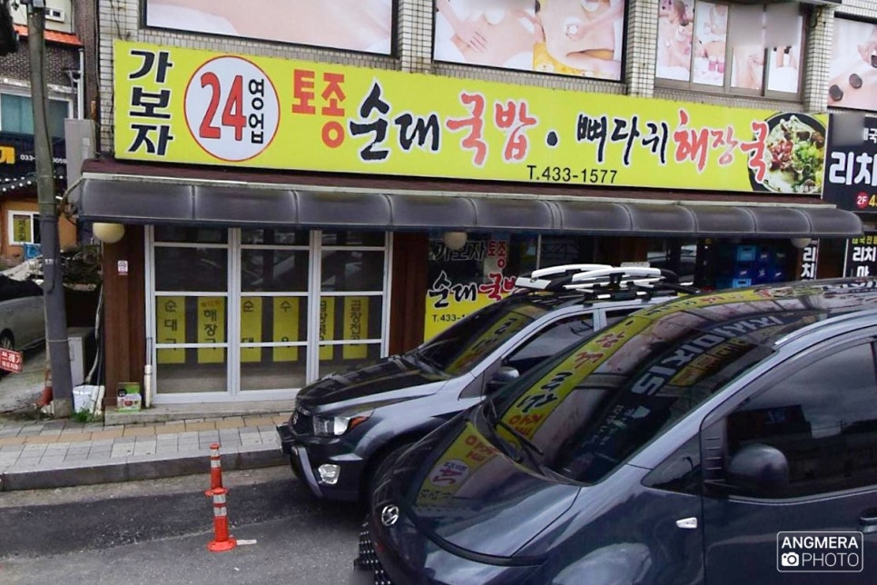 토종순대국 사진 1