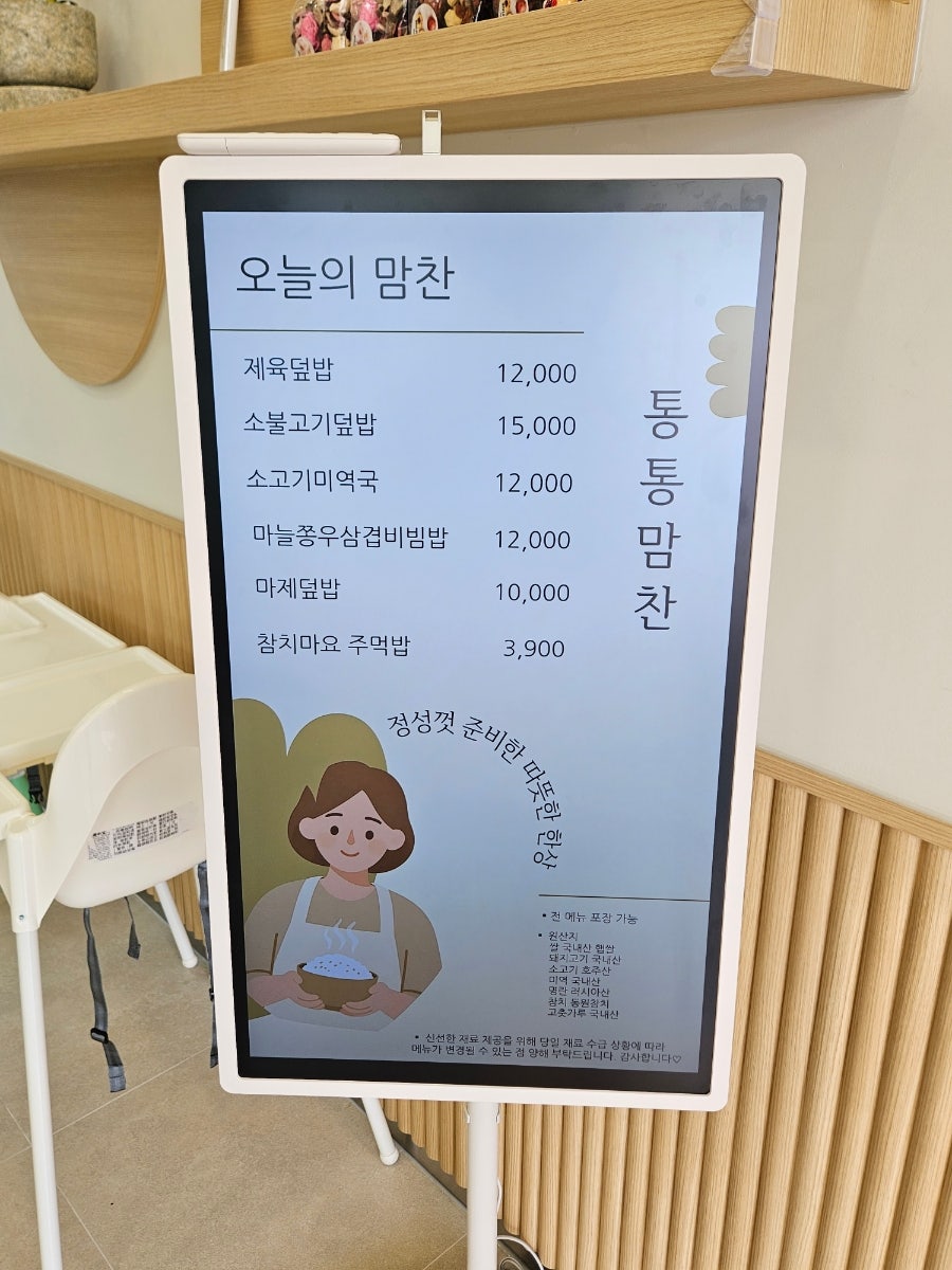 통통맘찬 사진 4