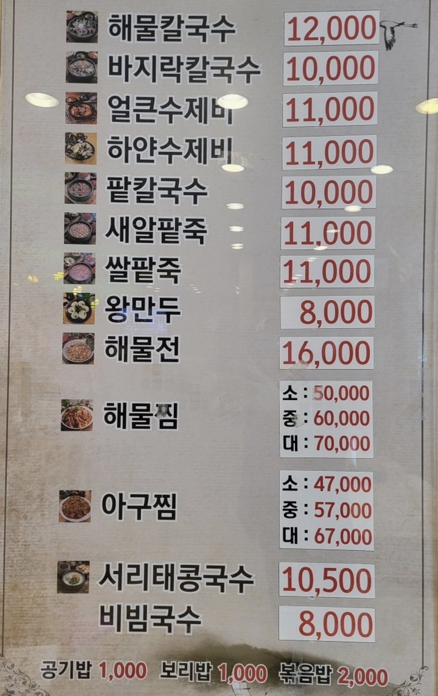 최고집칼국수 양주점 사진 6