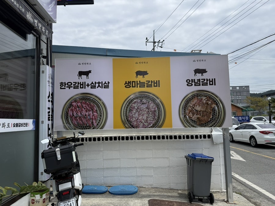 명량화로 사진 3