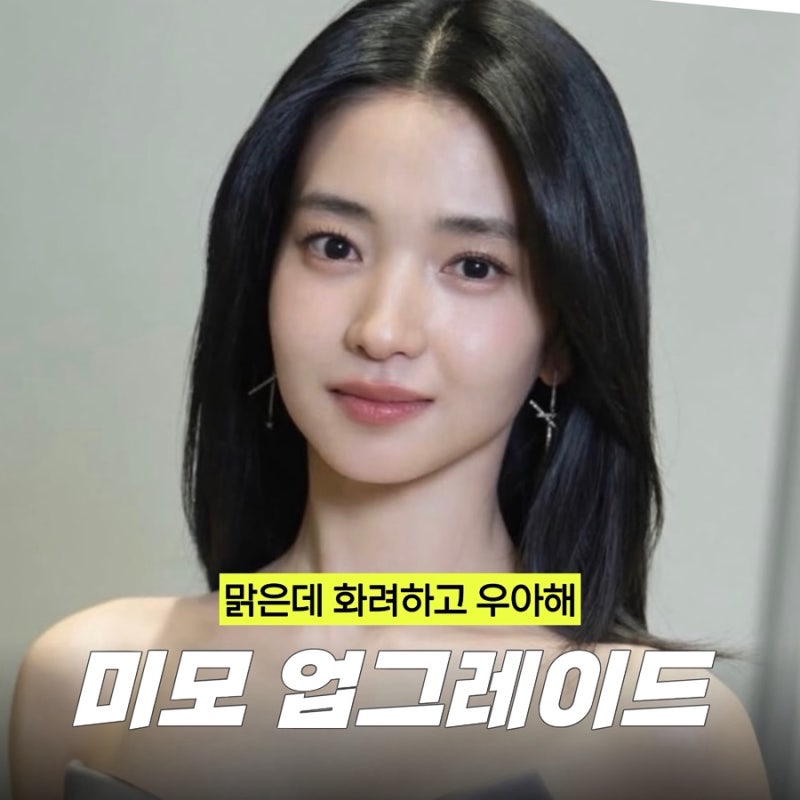 Kim Tae-ri's Latest Makeup Look: Mysteriously Captivating