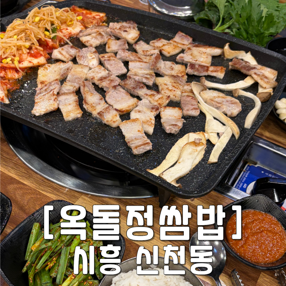 옥돌정 사진 1