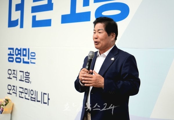 더불어민주당 전남 고흥군수 후보 공영민 당선