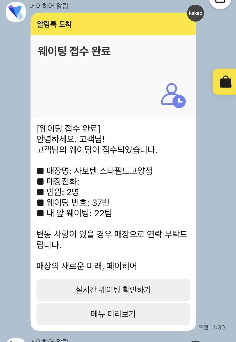 사보텐 스타필드고양점 사진 3