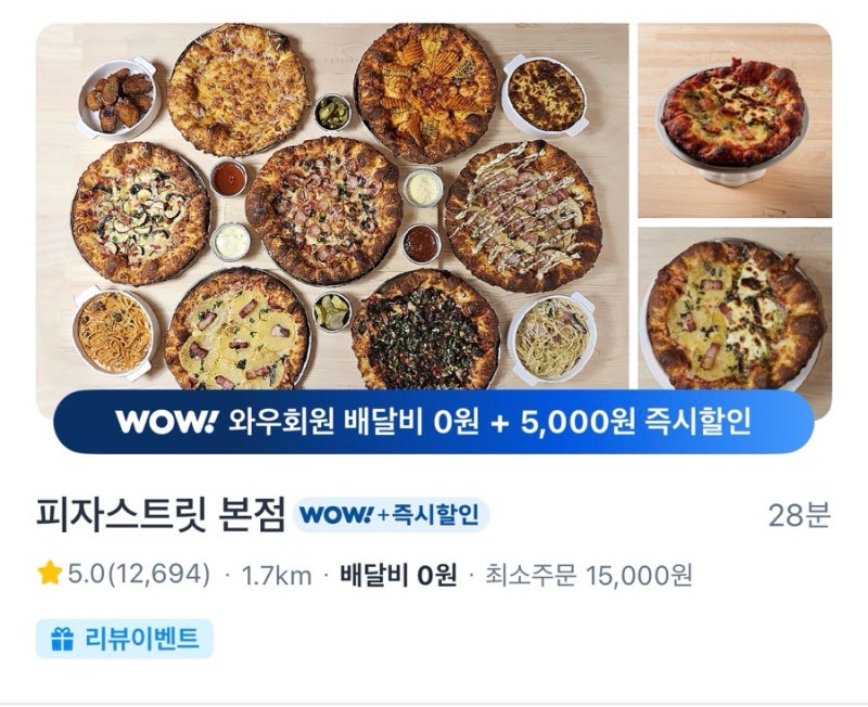 [동탄 피자스트릿] 대형카페 어반리가 피자스트릿이라고? |2동탄 피자 배달 추천