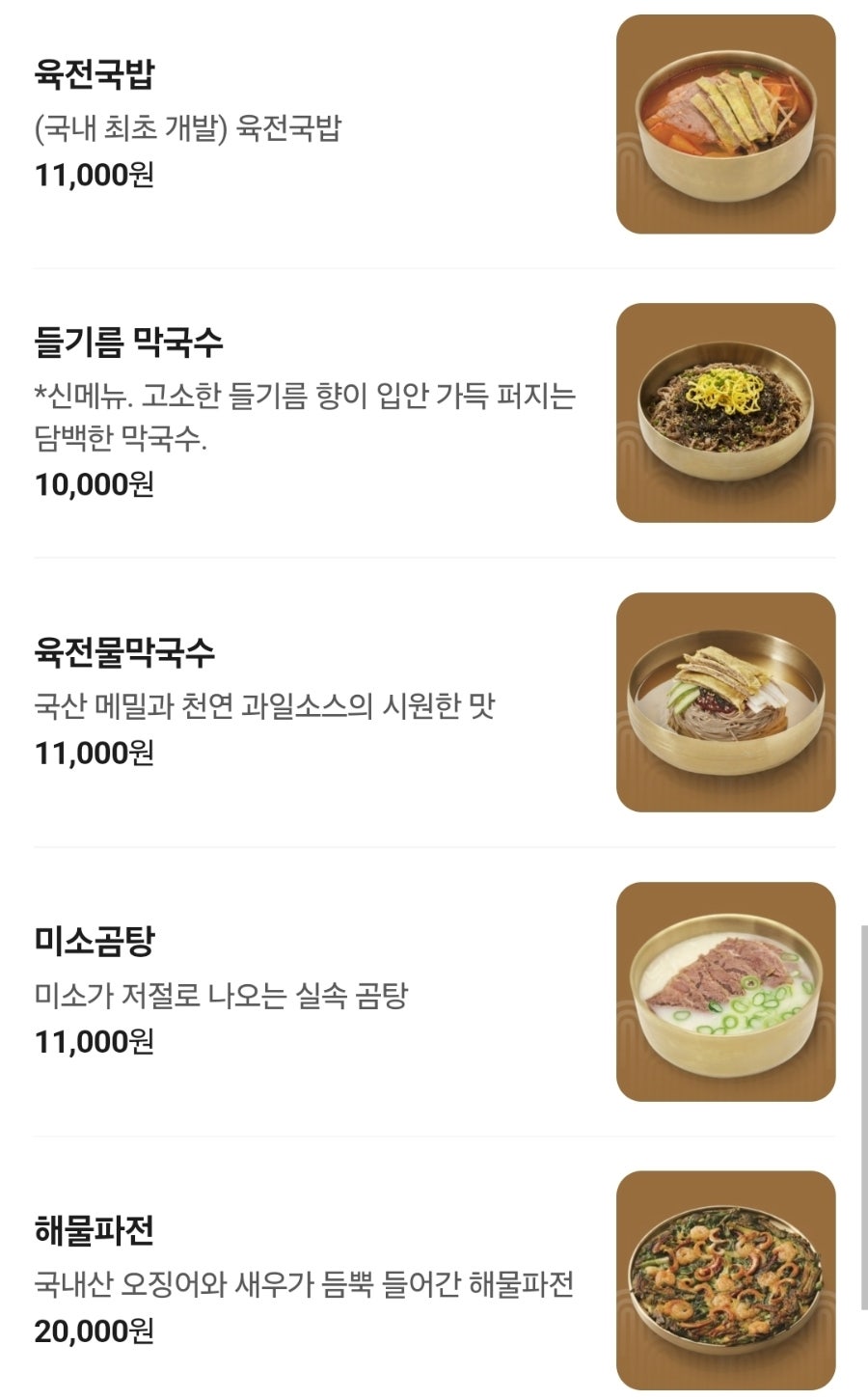 육전국밥 대학로점 사진 3