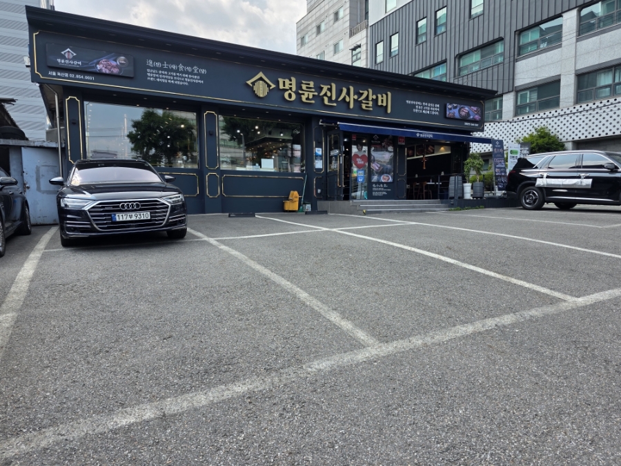 명륜진사갈비 서울독산점 사진 1