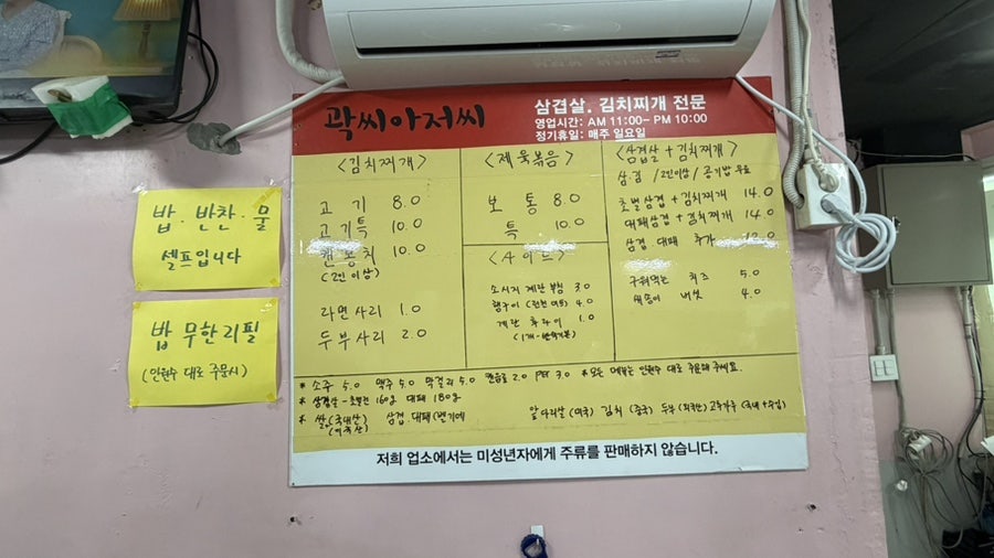 곽씨아저씨 사진 3