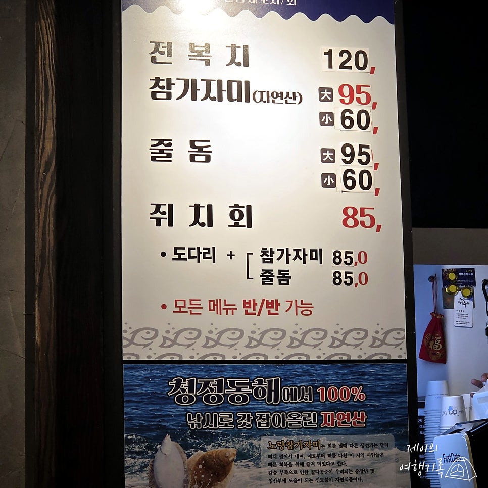 일품세꼬시 사진 5