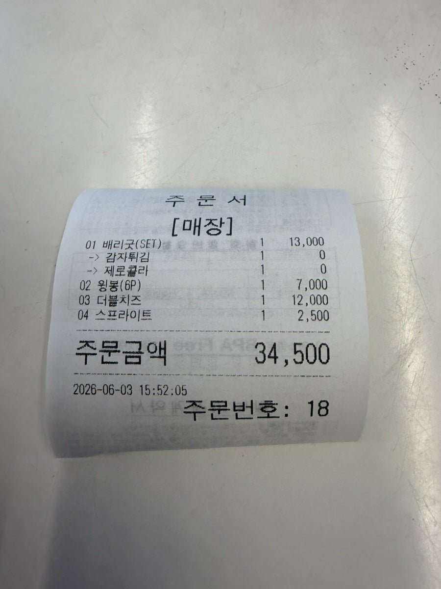배리스버거 사진 5