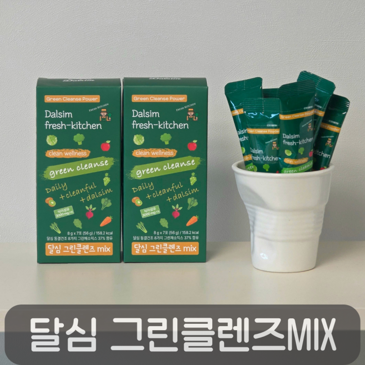  매일 가볍게 채우는 마시는샐러드 달심 그린클렌즈MIX